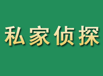 保德市私家正规侦探